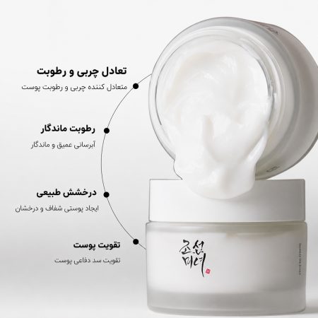 کرم مرطوب کننده ضد چروک بیوتی آف جوسان 11 کرم ضد چروک بیوتی