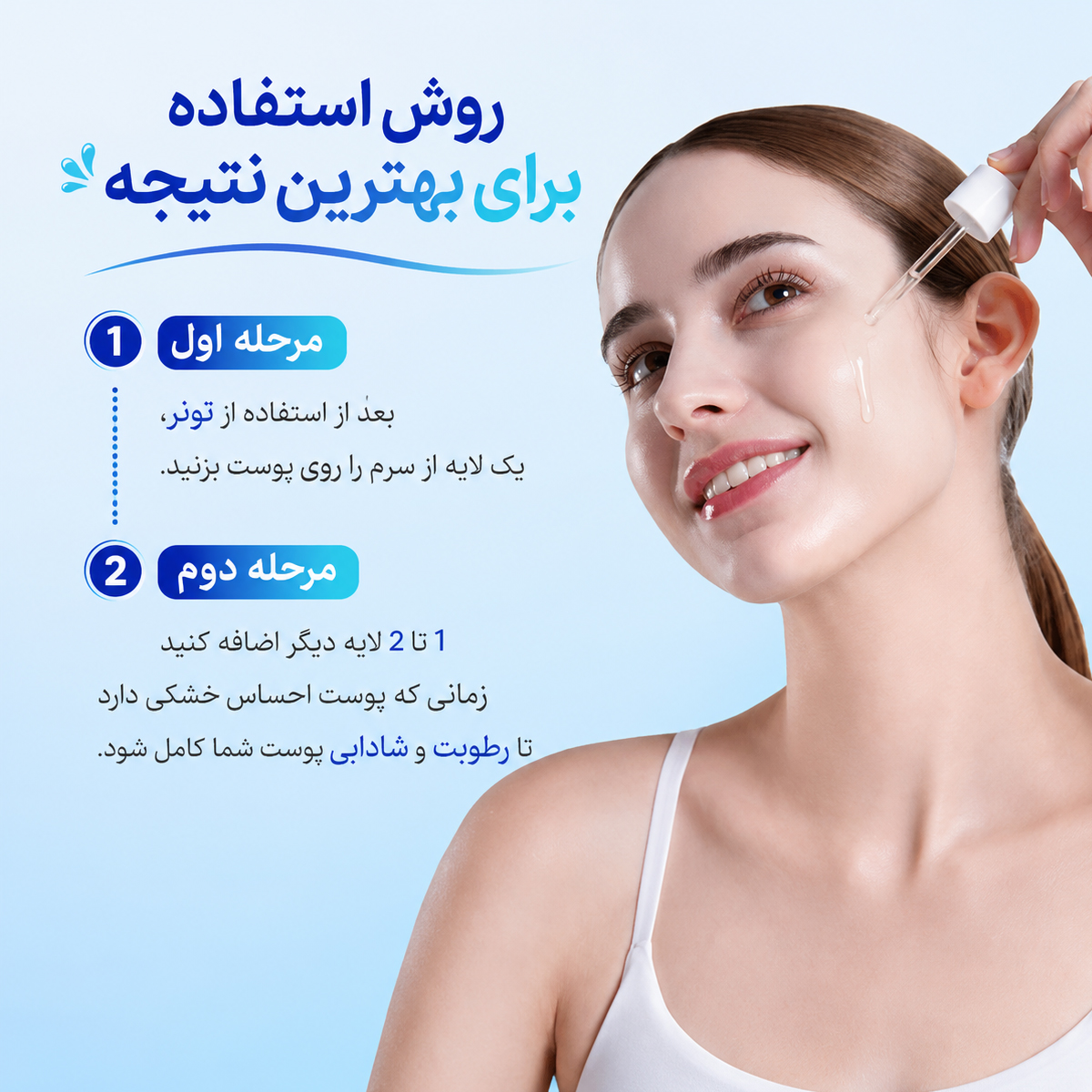 سرم آبرسان هیالورونیک اسید ریز مولکول ایزنتری 6 سرم آبرسان هیالورونیک اسید ریز مولکول ایزنتری - Image 6