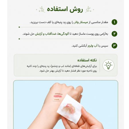 میسلار واتر آبرسان Dive In توریدن 12 torriden dive in cleansing water how to use