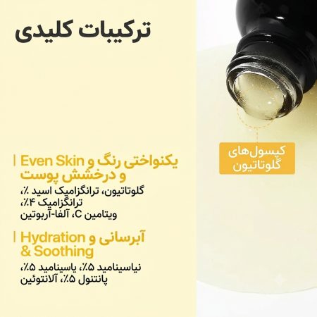ترکیبات سرم نامبوزین