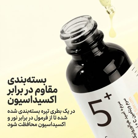 بسته بندی سرم نامبوزین