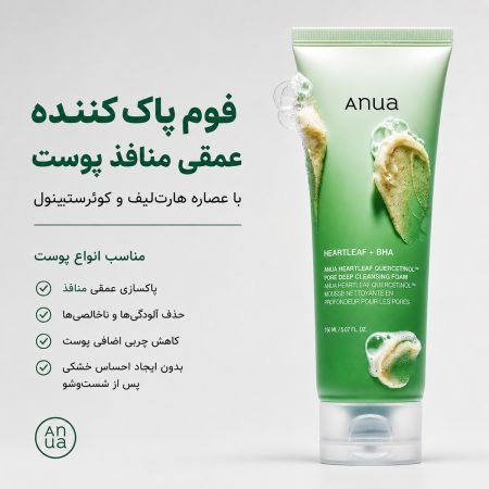 فوم عمیق آنوا