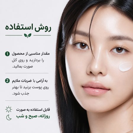 روش استفاده از لوسیون روزانه ۷۰٪ هارتلیف آنوا