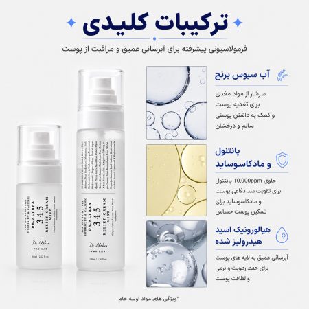 dr althea 345 relief cream mist rice extract