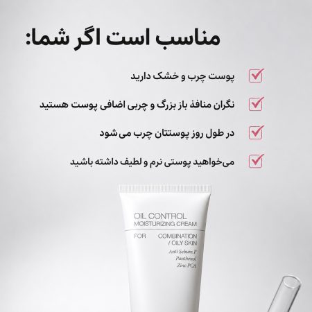 مناسب برای پوست های
