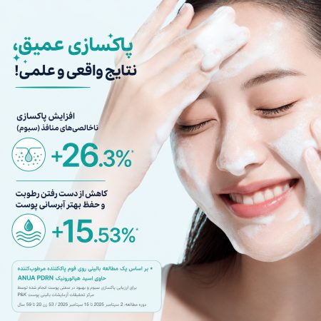 anua pdrn hyaluronic acid moisturizing cleansing foam hydration