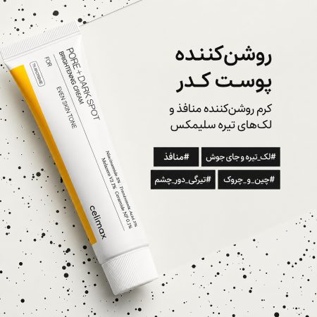 کرم روشن کننده سلیمکس
