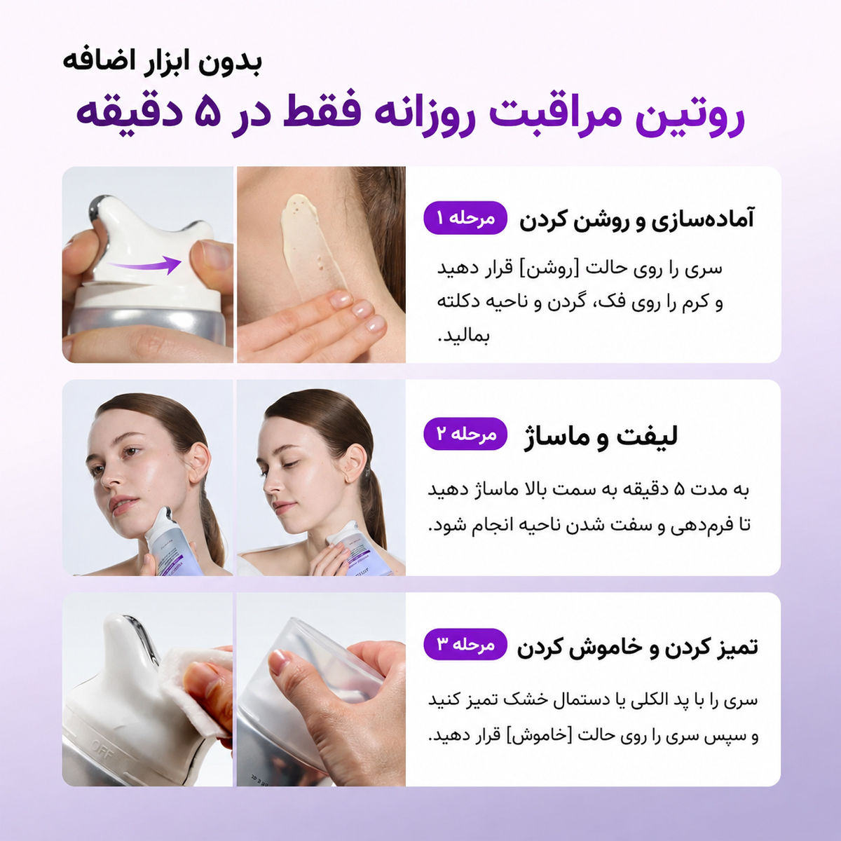 کرم گواشا جوانساز کلاژن و رتینول آنوا 13 نحوه استفاده کرم گواشا آنوا