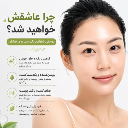ویژگی ژل کرم بوستر روشن‌ کننده ویتامین C آرنسیا