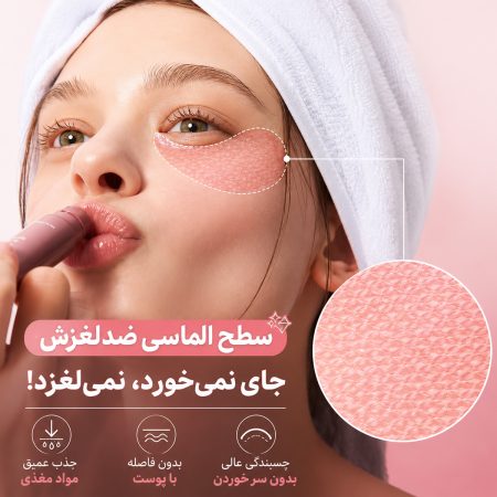 بافت پچ زیر چشم کلاژن و پپتاید بایودنس