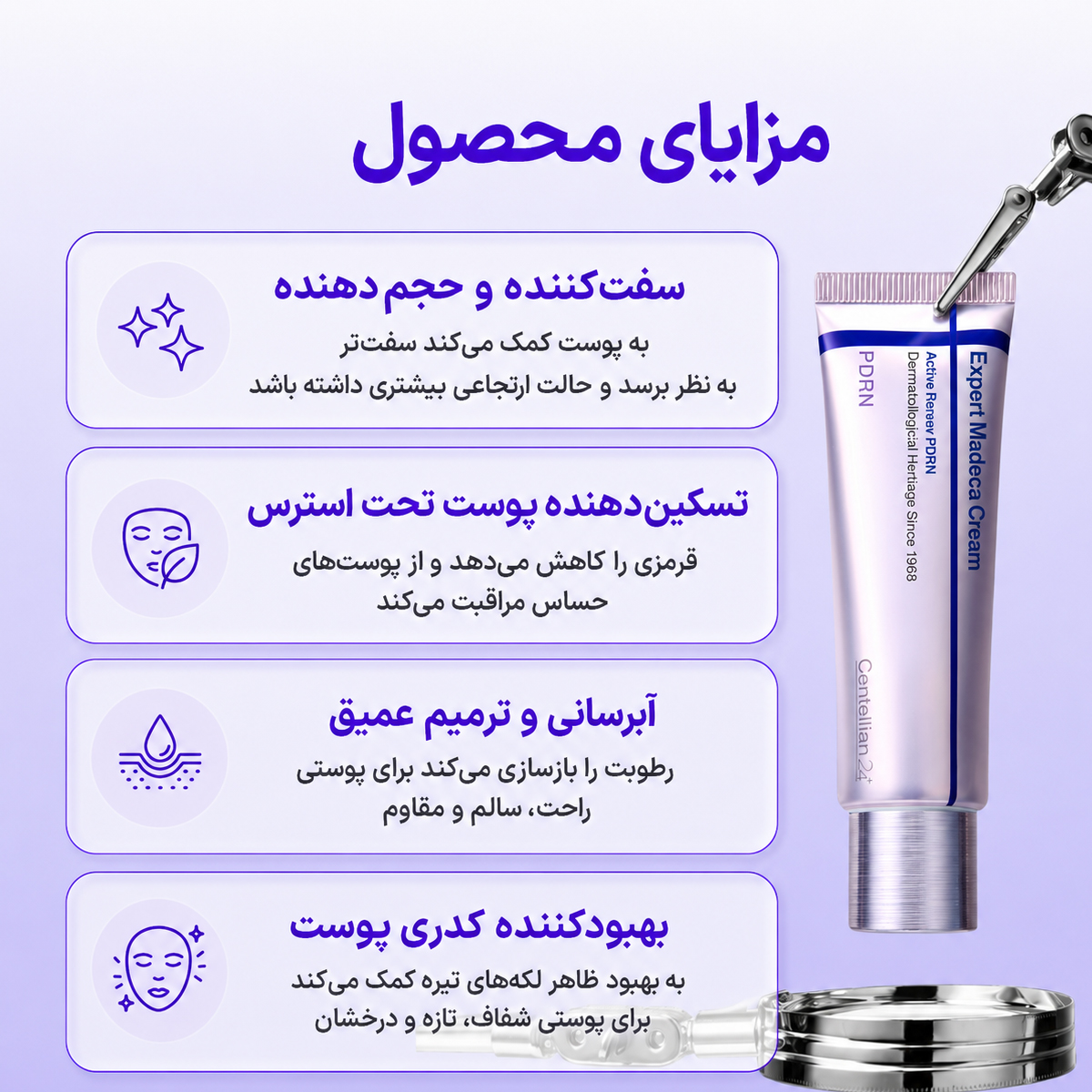کرم ترمیم کننده PDRN مادکا اکتیو رنیو سنتلیان 24 5 کرم ترمیم کننده PDRN مادکا اکتیو رنیو سنتلیان 24 - Image 5