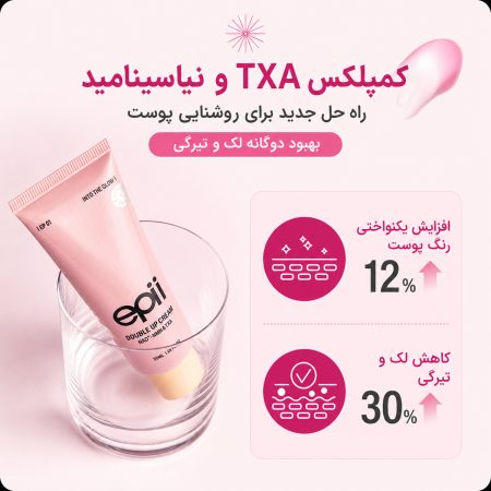 epii double up cream nad nmn complex