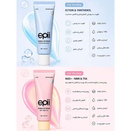 epii double up cream nad txa vs ectoin panthenol