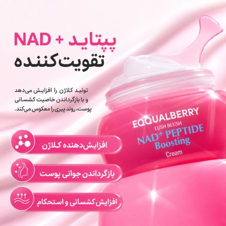 eqqualberry nad peptide cream ceramide np