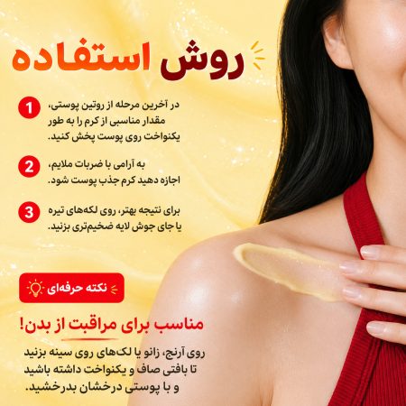 eqqualberry vitamin illuminating cream how to use