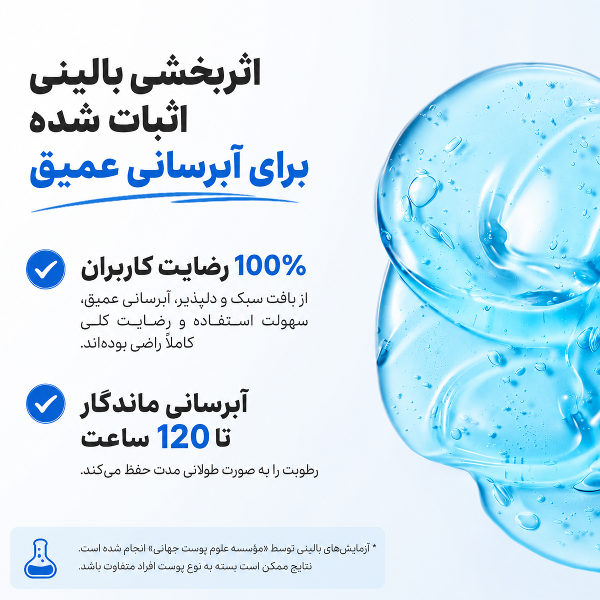 ژل کرم آبرسان هیالورونیک اسید و سرامید مدی کیوب 6 ژل کرم آبرسان هیالورونیک اسید و سرامید مدی کیوب - Image 6