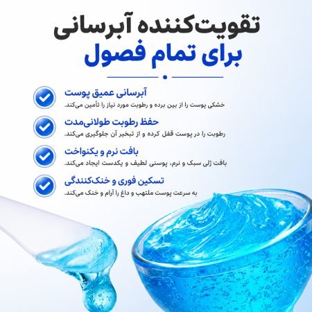 ژل کرم آبرسان هیالورونیک اسید و سرامید مدی کیوب 11 عملکرد ژل کرم آبرسان هیالورونیک اسید و سرامید مدیکیوب