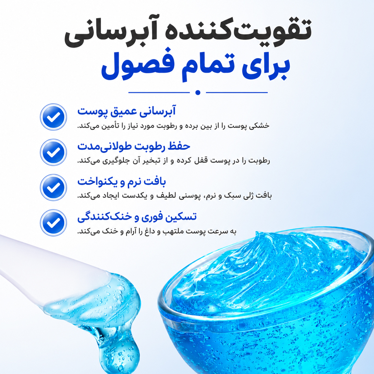 ژل کرم آبرسان هیالورونیک اسید و سرامید مدی کیوب 5 عملکرد ژل کرم آبرسان هیالورونیک اسید و سرامید مدیکیوب