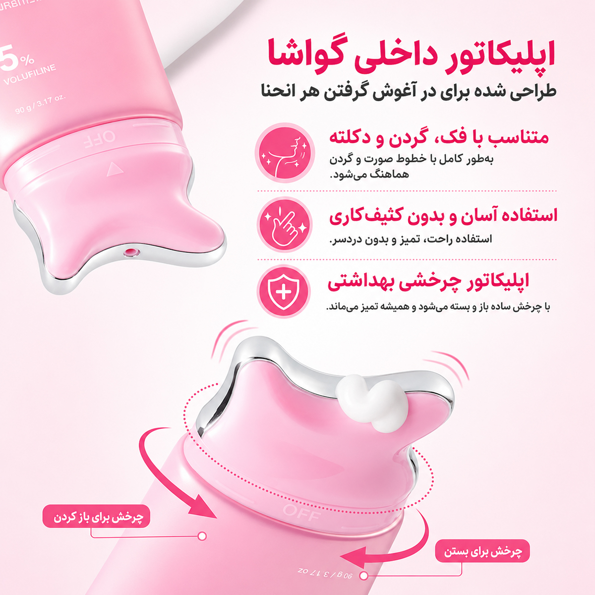ویژگی های کرم ضد چروک گردن کلاژن PDRN گواشا مدی‌ کیوب