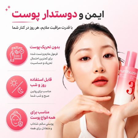 numbuzin no3 bifida bakuchiol zero pore milky moisturizer pore care