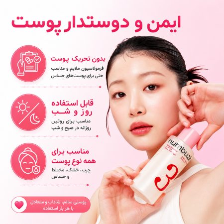 تونر میلکی لایت بیفیدا و باکوچیول شماره ۳ نامبوزین 11 عملکرد تونر شیری شماره 3 نامبوزین