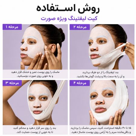 روش استفاده ماسک نامبوزین