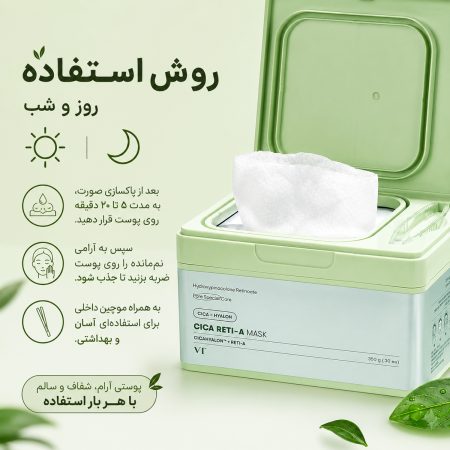 vt cica reti a mask how to use