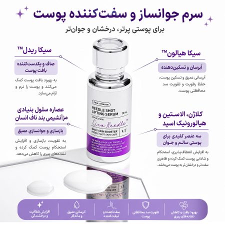 سرم لیفتینگ ریدل شات وی تی کازمتیک 13 ترکیبات سرم لیفتینگ ریدل شات وی تی کازمتیک