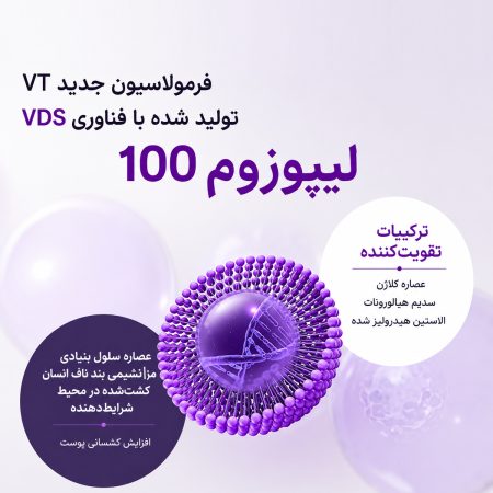 سرم لیفتینگ ریدل شات وی تی کازمتیک 15 عملکرد سرم لیفتینگ ریدل شات وی تی کازمتیک