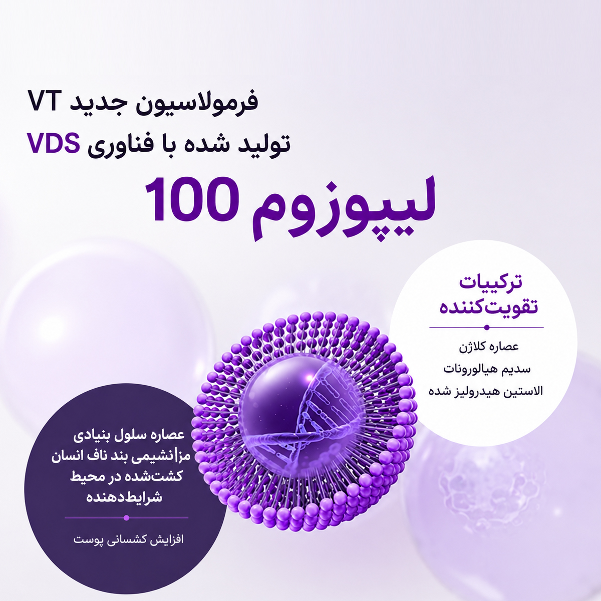 سرم لیفتینگ ریدل شات وی تی کازمتیک 6 عملکرد سرم لیفتینگ ریدل شات وی تی کازمتیک