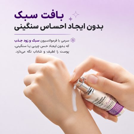 سرم لیفتینگ ریدل شات وی تی کازمتیک 14 بافت سرم لیفتینگ ریدل شات وی تی کازمتیک