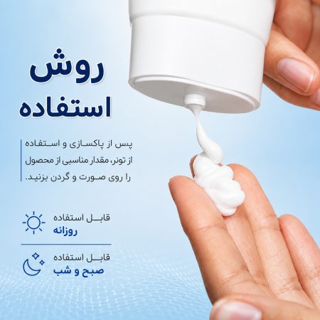 مرطوب کننده روزانه بریر ریبوت آنوا 6 روش استفاده مرطوب کننده روزانه بریر ریبوت آنوا