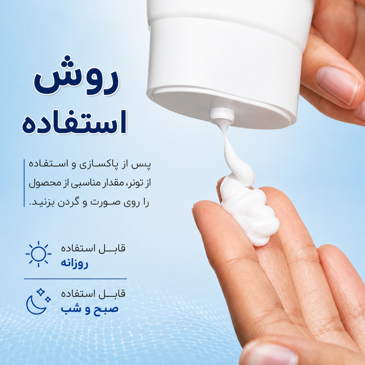 مرطوب کننده روزانه بریر ریبوت آنوا 3 روش استفاده مرطوب کننده روزانه بریر ریبوت آنوا