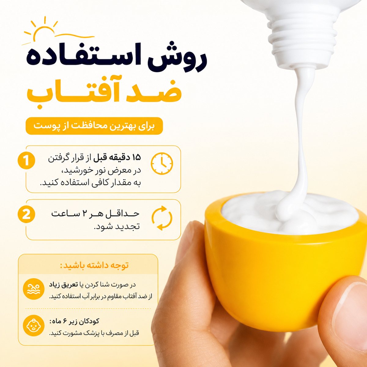 ضد آفتاب مینرال سبک فینیش آنوا 4 ضد آفتاب مینرال سبک فینیش آنوا - Image 4