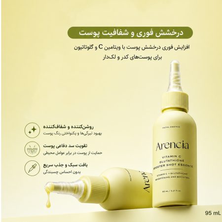 ویژگی های اسنس بوستر شات ویتامین C و گلوتاتیون آرنسیا