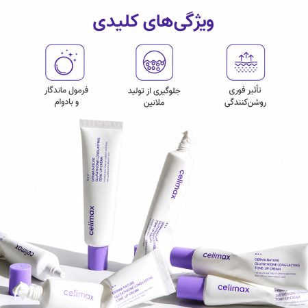 celimax brightening care