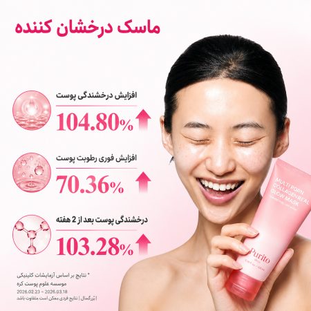 purito glass skin result