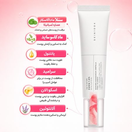 skin1004 panthenol