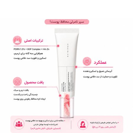 skin1004 vegan pdrn