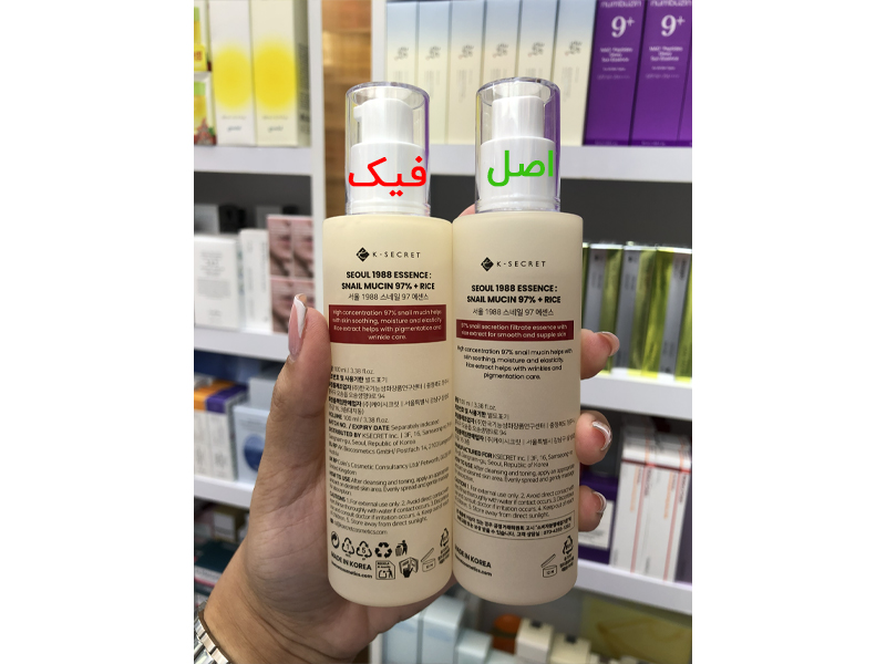 اصل و فیک ترمیم کننده کی سکرت