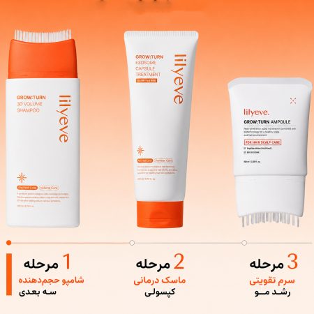 شامپو حجم دهنده و تقویت کننده مو لیلیو 11 لیلیوئه