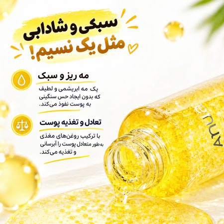 anua vita c capsule mist texture