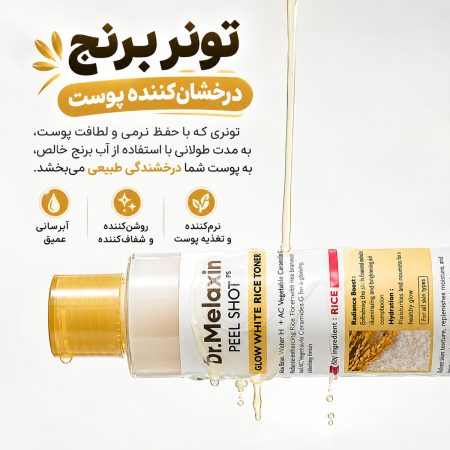 dr melaxin radiance boosting care