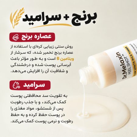 dr melaxin skin barrier care