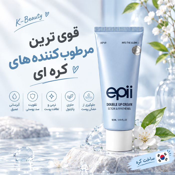 بهترین مرطوب کننده کره ای