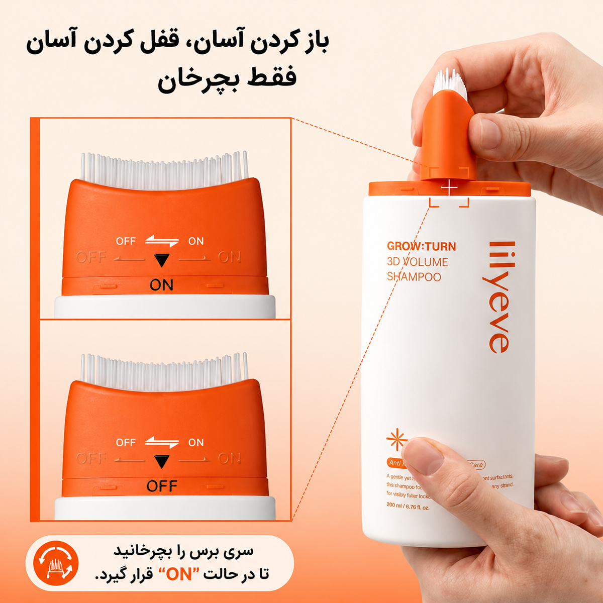 شامپو حجم دهنده و تقویت کننده مو لیلیو 3 شامپو حجم دهنده و تقویت کننده مو لیلیو - Image 3