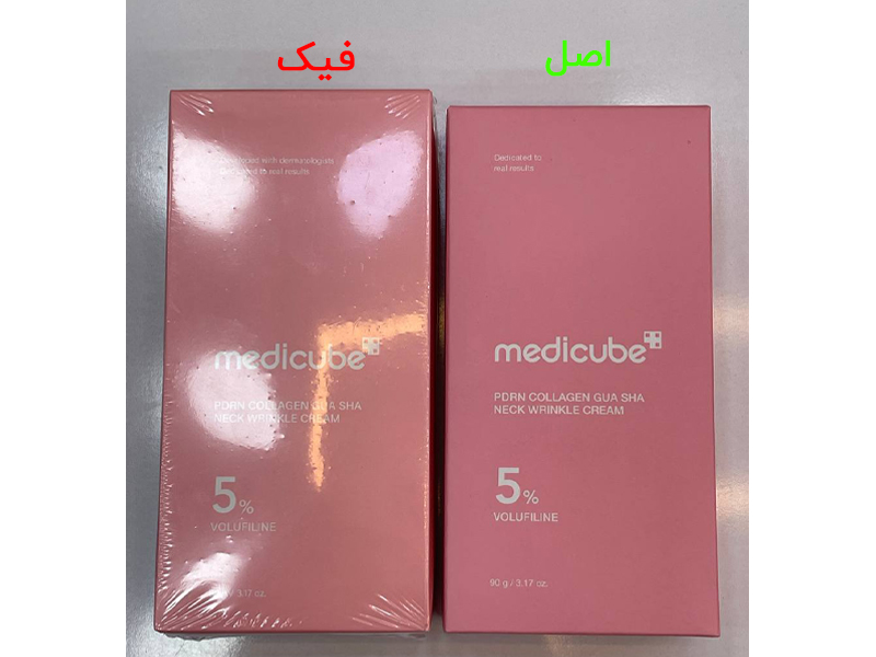پوشش پلاستیکی روی محصول مدیکیوب فیک