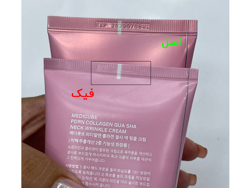 medicube cream collagend and PDRN