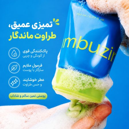 فوم شوینده ضد جوش گوگرد ۲٪ Zero Blemish نامبوزین 6 فوم شوینده گوگرد ۲٪ Zero Blemish نامبوزین